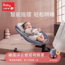 babycare Coax baby artifact Baby rocking chair Electric soothing chair cradle bed Baby with baby to coax the child to sleep