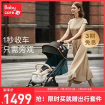 babycare baby stroller Magic Magic series one-button automatic lightweight folding sliding baby artifact trolley