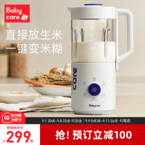 babycare baby food supplement machine rice paste cooking integrated wall breaking machine household food supplement machine