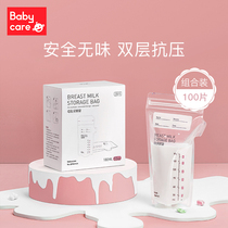 babycare breast milk storage bag fresh-keeping bag disposable portable milk storage bag 180ml50 tablet * 2