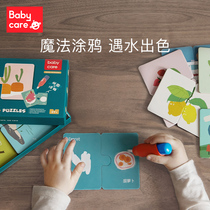 babycare Baby early education card puzzle Water painting book Doodle card 1-2-3 years old toddler childrens educational toys