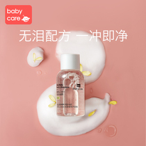 babycare baby shampoo shower gel two-in-one baby baby wash Shower Lotion trial pack