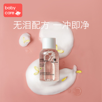babycare baby shampoo shower gel two-in-one baby baby wash Shower Lotion trial kit