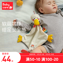 babycare baby towel can be imported doll can gnaw bite not to lose hair hand puppet to soothe baby sleeping artifact