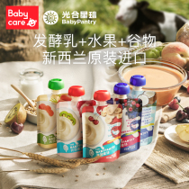 babycare New Zealand food supplement brand photosynthetic planet yogurt puree baby baby fruit puree suction bag