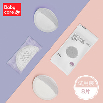 babycare anti-overflow milk pad Ultra-thin disposable anti-leakage stickers Lactating postpartum supplies Anti-overflow milk pad