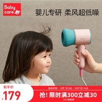 babycare baby hair dryer baby hair dryer for children special non-radiation silent blow fart negative ion