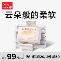 babycare cloud soft towel adult series moisturizing paper towel creamy soft tissue S code 108 pumping 18 baby available