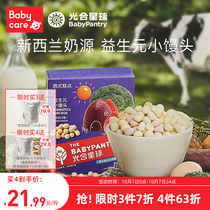 babycare New Zealand complementary food brand photosynthetic planet baby snacks prebiotic small steamed bread no snacks