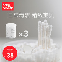 babycare baby cotton swab Neonatal ear and nose special fine spiral head baby cleaning cotton swab 540 pcs