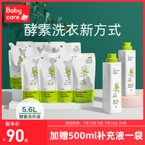 babycare baby laundry detergent for newborns and infants Special baby childrens enzyme stain removal soap 5 6L