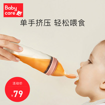 babycare Baby rice paste spoon feeder Baby silicone rice flour soft spoon Bottle auxiliary food artifact tool