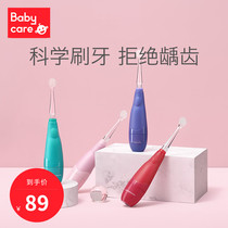 babycare Childrens electric toothbrush Non-U-shaped childrens toothbrush 2-year-old tooth protection artifact Baby automatic soft hair