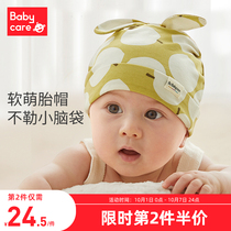 babycare baby cap newborn baby spring and autumn fontanelle cap boneless baby hat 0-6 months