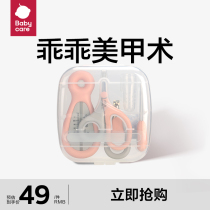babycare baby nail clippers 7 pieces suit baby safety nail knife newborn child anti-nip meat nail clippers