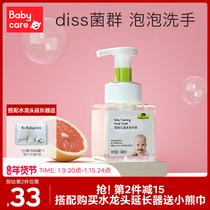 babycare childrens hand sanitizer household alcohol-free foam mild baby hand sanitizer
