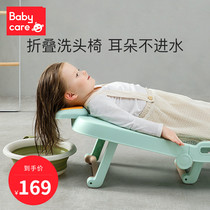 babycare Childrens shampoo recliner Foldable shampoo artifact Household baby shampoo bed shampoo recliner
