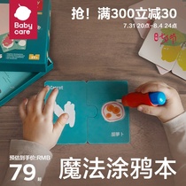 babycare baby early education card puzzle water painting This graffiti card 1-2-3-year-old Child Puzzle Toy for young children