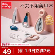 babycare baby nail clippers 7 pieces set baby safety nail clippers newborn child nail clippers