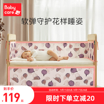 babycare crib bed four seasons available soft bag block cloth breathable anti-collision removable baby bedding