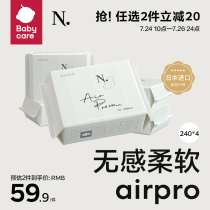babycare Air Pro small N sanitary napkins ultra soft extremely thin daily combined whole box Aunt towel 240mm4 bag