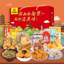 Nanjing specialty Jinling cuisine traditional pastry 8 boxes of gift package snacks snack holiday gift box with hand gift