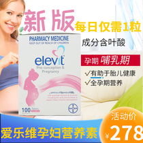 Australia elevit Bayer Lady elevic pregnant women Nutrition vitamin female pregnant pregnancy feeding folic acid