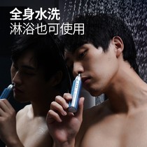 Electric nose hair trimmer mens shaved nose hair Scissors Scissors full body wash