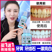 Mouthwash boys smoke sterilization to remove bad breath dental stones to remove teeth stains fresh breath lasting fragrance female portable