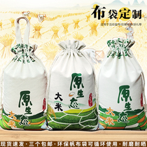 Rice packing bag customised 10 kilograms of rice bag cloth bag 2 5kg5kg rice bag wholesale canvas bag millet bag set to do