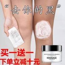  Armpit light black Joint Neck melanin removal Elbow Dead skin artifact Elbow Neck Armpit Elbow Knee