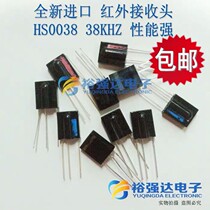 Air conditioning receiver universal air conditioning signal receiver head air conditioning infrared receiver head performance strong import HS0038 large