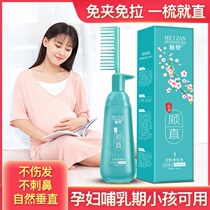Softener Straight Hair Cream Hot Hair Liu Hai Natural Flexo Smooth Free Lager Unstyled Household Roll Hair Shampoo