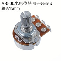 AB500K short handle electric guitar electric bass potentiometer volume tone knob handle 15MM