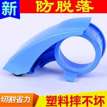Plastic anti-drop box sealer 48 60 wide transparent tape cutter tape machine tape machine adhesive paper machine tape seat packing