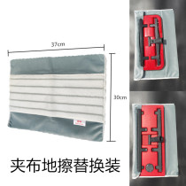 weilida clip cloth floor wipe replacement shun easy clean according to easy clean replacement plate mop replacement cloth