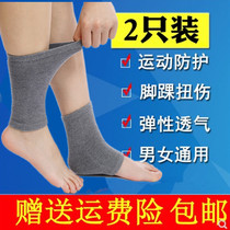 Ankle and ankle socks sheath for men and women warm calf short joint cold protection ankle ankle sports protection