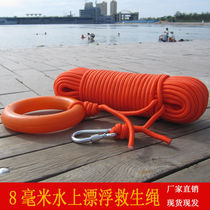 Lifebuoy floating cable professional 8mm water floating lifeline snorkeling safety rescue rope swimming lifebuoy floating