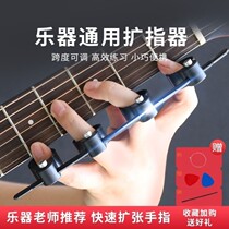 General Guitar Aids for Divine Instrumental Exercises Flaring and Strings Finger Press Aids Open Finger indexer Training Xi
