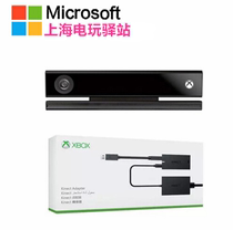 Xbox One somatosensory camera XBOXONE Kinect2 0 somatosensory PC S version X adapter