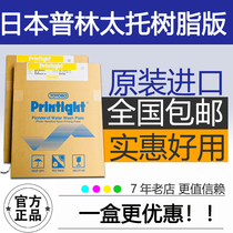 Japan Prin Taito Resin Plate of Light-sensitive Version KF95GC A3 Adhesive Labeller Printing Wheels