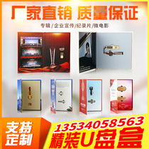 CD-ROM box printing U disk box UV printing bronzing 8-128GU disk copy laser logo lettering processing customization