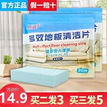 Floor cleaning tablets Multi-Effect tile cleaner household wood floor mop liquid strong decontamination bright fresh fragrance type
