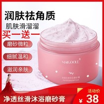  cycy scrub chicken skin horny body back acne Moisturizing nourishing tender white full body female bath
