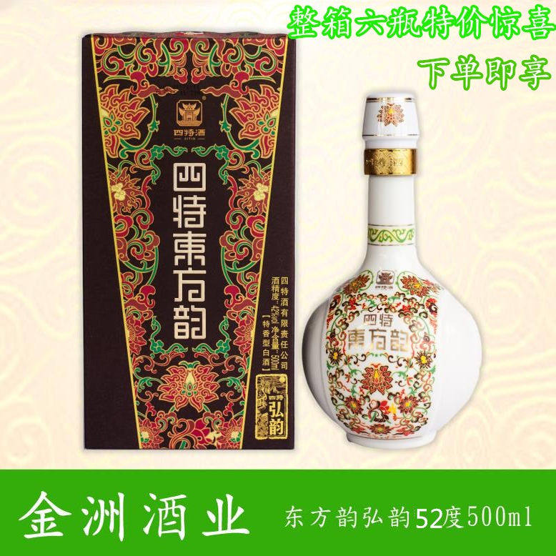 四特东方韵白酒-四特东方韵白酒促销价格、四特东方韵白酒品牌- 淘宝