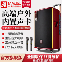 American Manlong outdoor audio square dance high-power k song professional performance wedding live mobile lever speaker