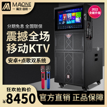 Mandragon Square Dance Sound with Display Professional Performance K Song High Power Mobile Line Songs Outdoor Sound Box