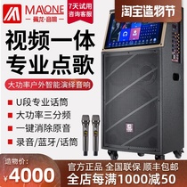 Manlong audio square dance belt display screen High-power performance Mobile song outdoor K song All-in-one machine speaker