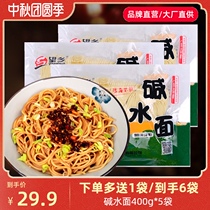 Wangxiang alkali water surface fresh noodles semi-dry noodles wet noodles hot and dry noodles with green onion oil mixed noodles 400g * 5 Send 1 pack