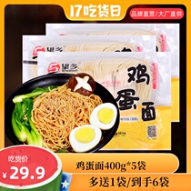 Wangxiang egg noodles Quick-cooked noodles Wet noodles 400g*5 bags Add fresh egg noodles Hot pot noodles mixed noodles noodles
